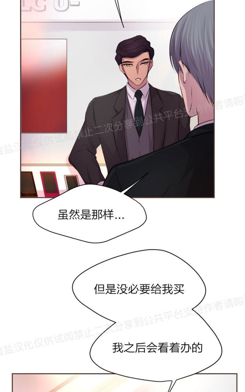 升温/炙热的拥抱我[耽美]韩漫全集-第24话无删减无遮挡章节图片 