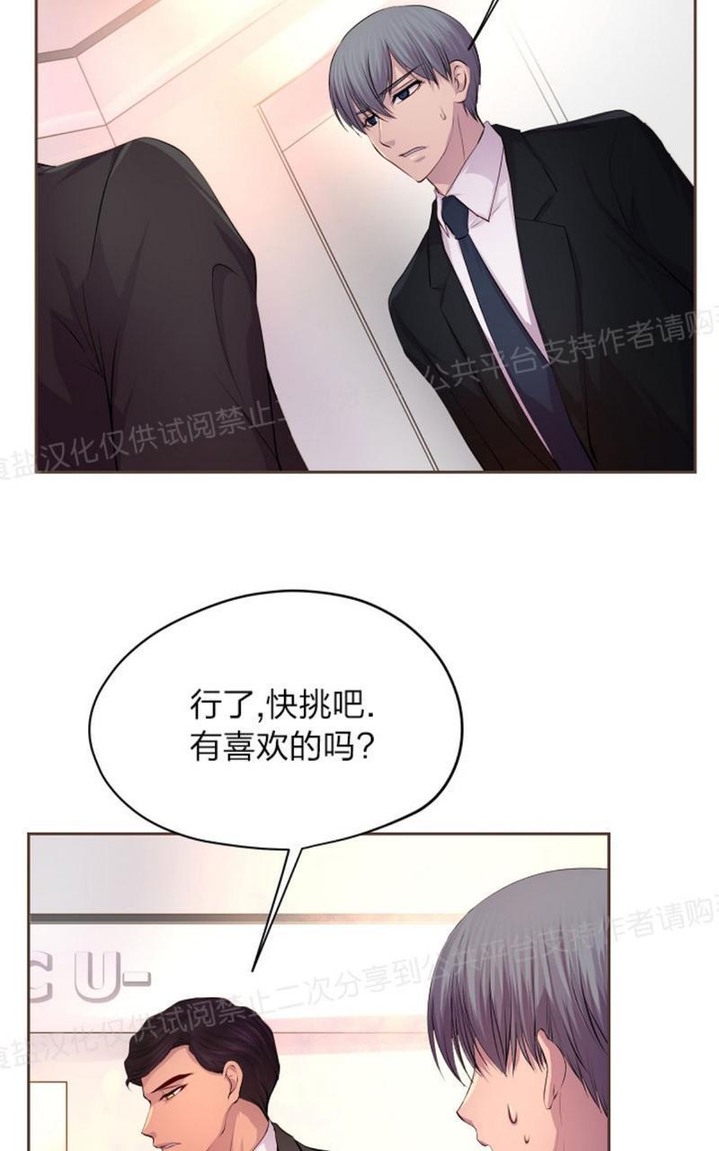 升温/炙热的拥抱我[耽美]韩漫全集-第24话无删减无遮挡章节图片 