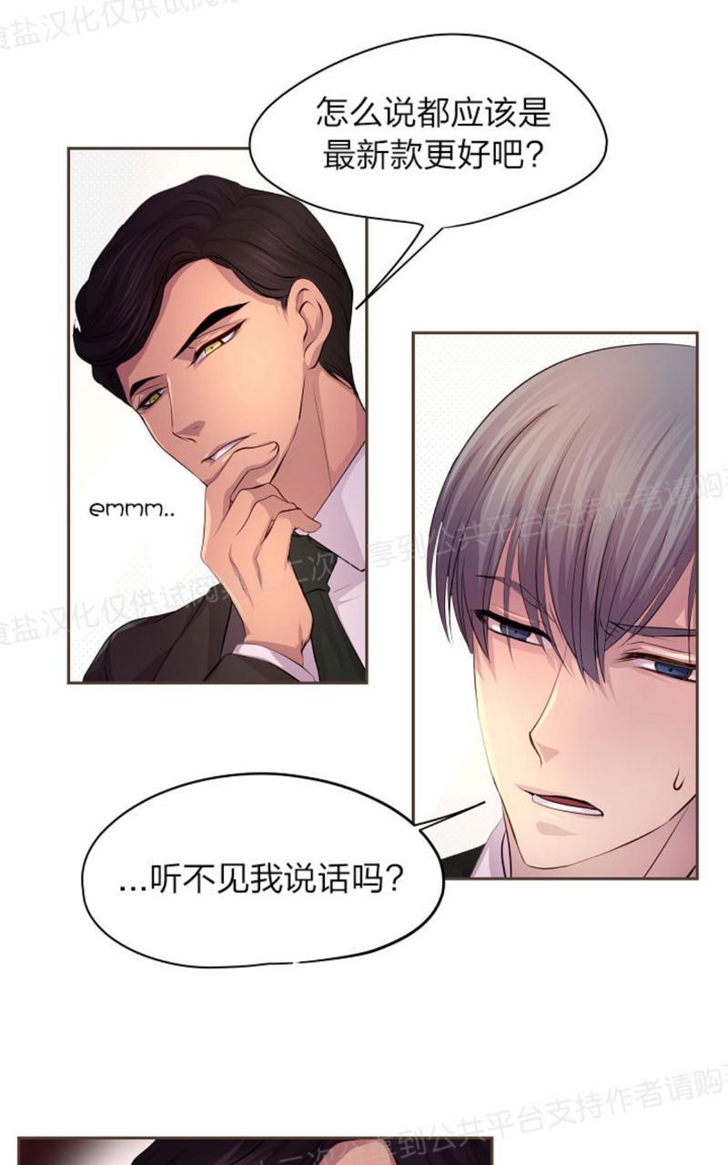 升温/炙热的拥抱我[耽美]韩漫全集-第24话无删减无遮挡章节图片 