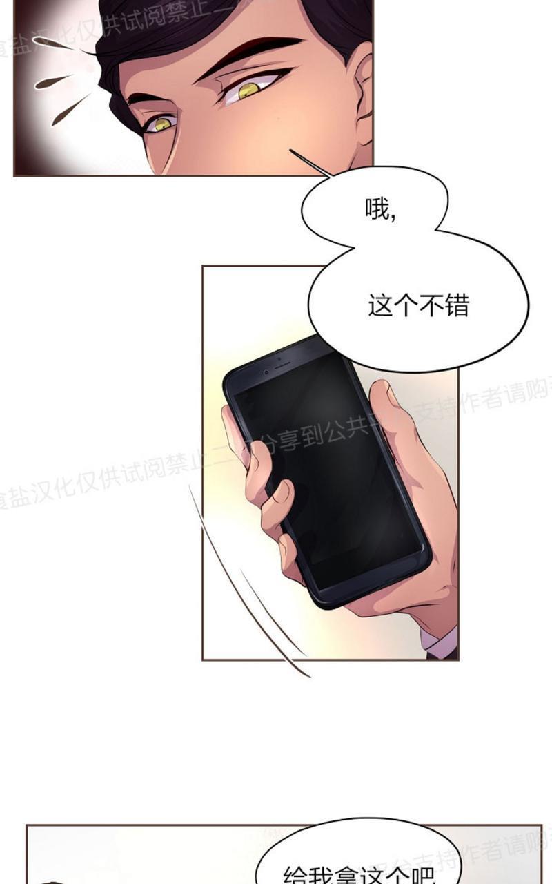 升温/炙热的拥抱我[耽美]韩漫全集-第24话无删减无遮挡章节图片 