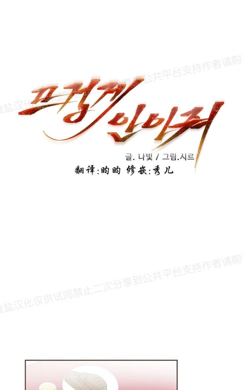 升温/炙热的拥抱我[耽美]韩漫全集-第24话无删减无遮挡章节图片 