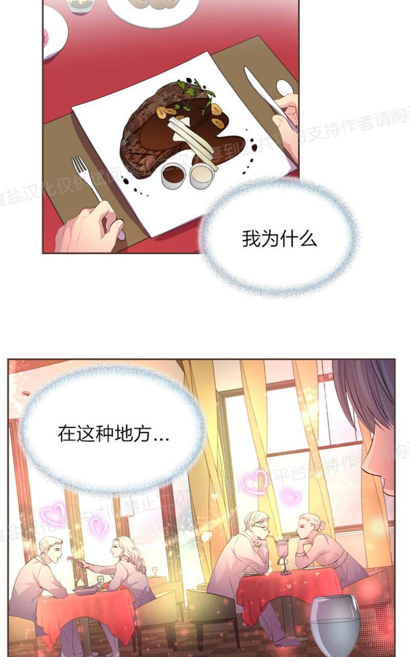 升温/炙热的拥抱我[耽美]韩漫全集-第24话无删减无遮挡章节图片 