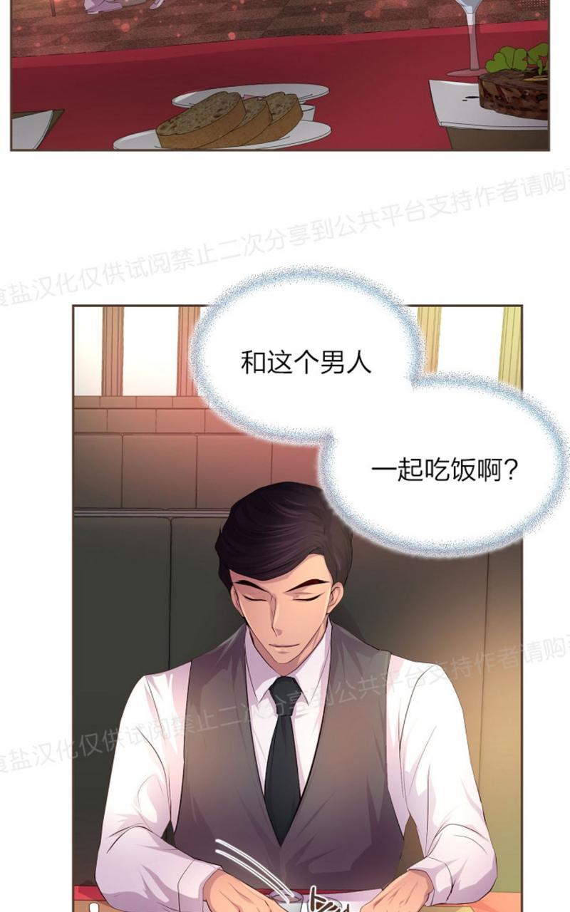 升温/炙热的拥抱我[耽美]韩漫全集-第24话无删减无遮挡章节图片 