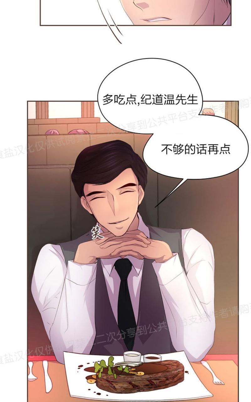 升温/炙热的拥抱我[耽美]韩漫全集-第24话无删减无遮挡章节图片 