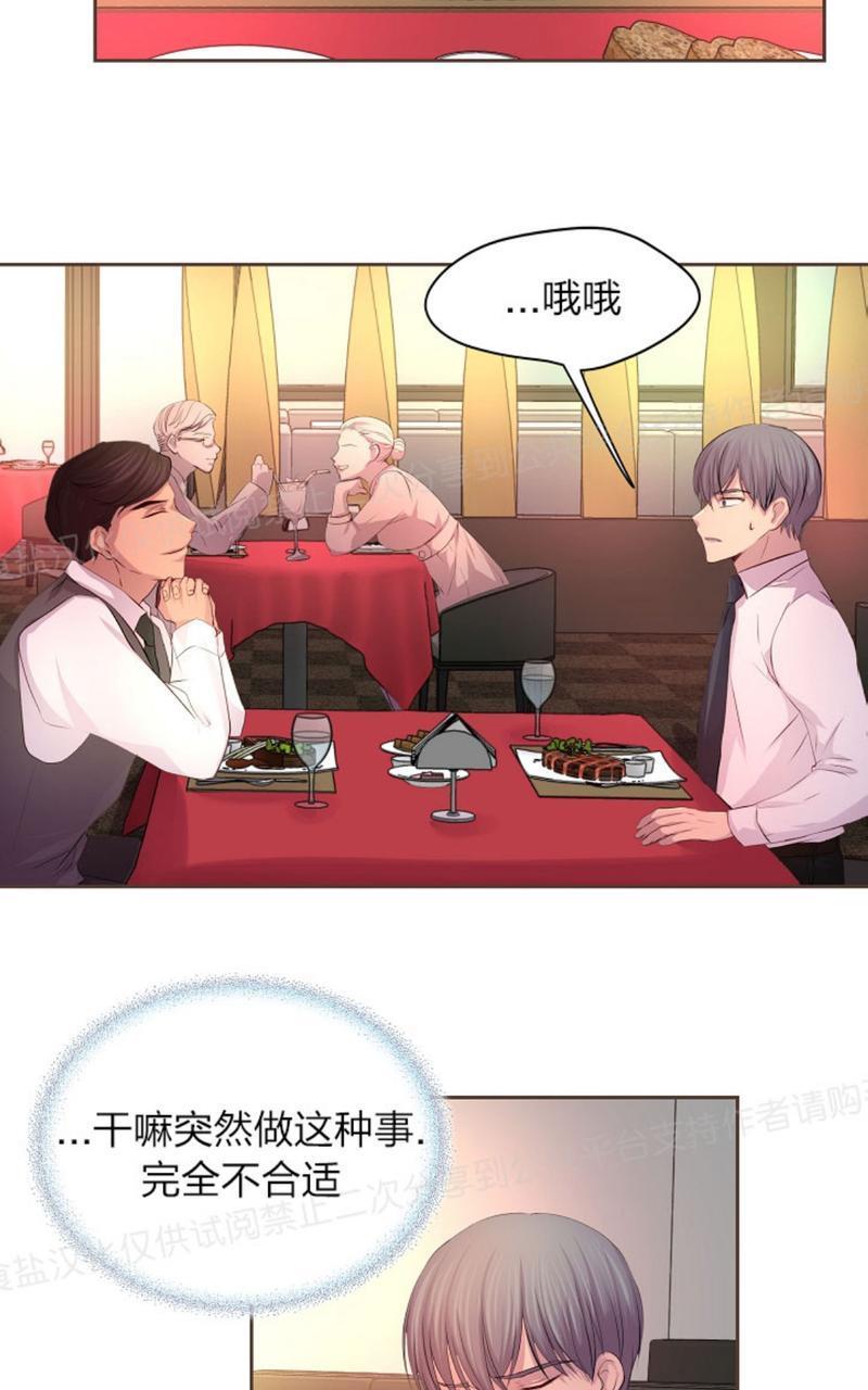 升温/炙热的拥抱我[耽美]韩漫全集-第24话无删减无遮挡章节图片 