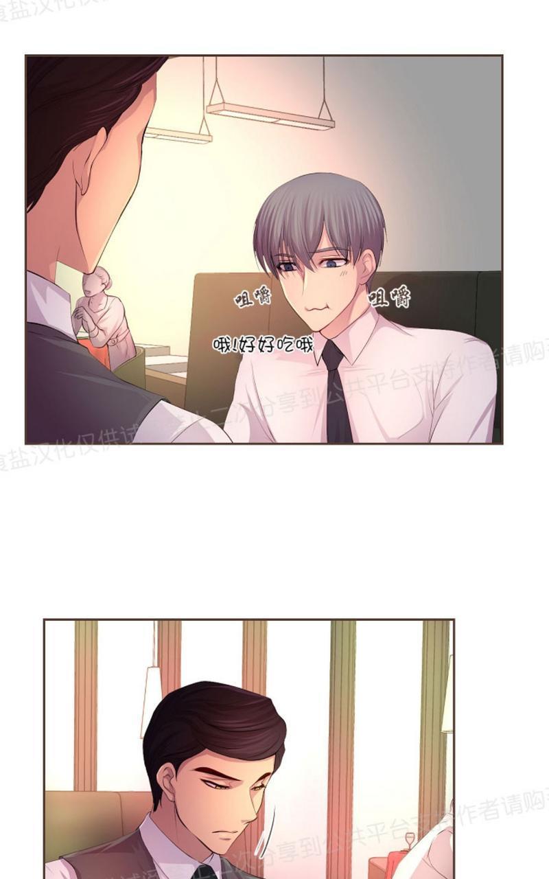 升温/炙热的拥抱我[耽美]韩漫全集-第24话无删减无遮挡章节图片 