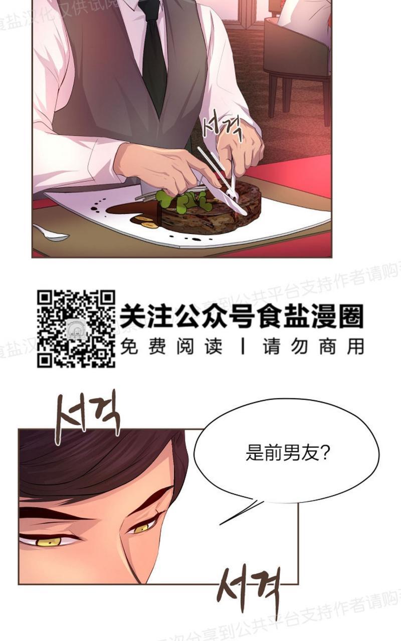 升温/炙热的拥抱我[耽美]韩漫全集-第24话无删减无遮挡章节图片 