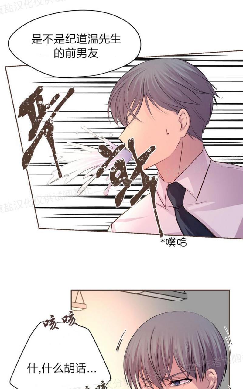 升温/炙热的拥抱我[耽美]韩漫全集-第24话无删减无遮挡章节图片 