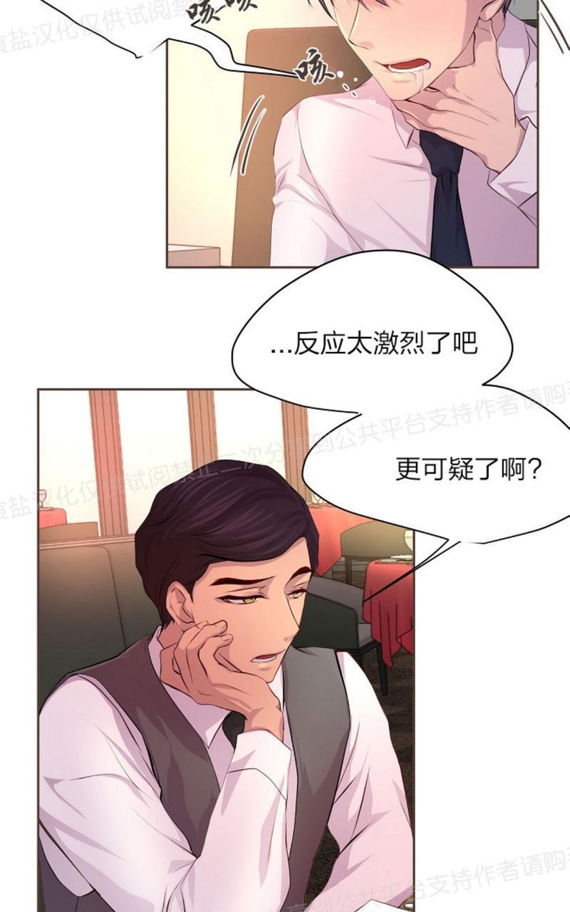 升温/炙热的拥抱我[耽美]韩漫全集-第24话无删减无遮挡章节图片 