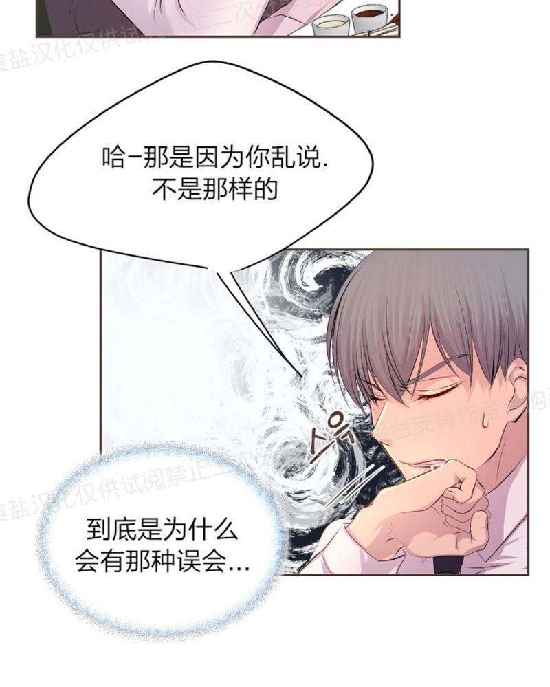 升温/炙热的拥抱我[耽美]韩漫全集-第24话无删减无遮挡章节图片 