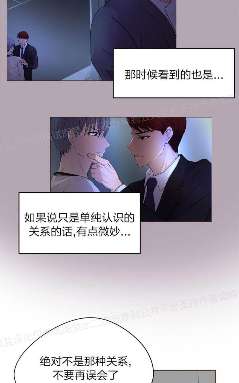 升温/炙热的拥抱我[耽美]韩漫全集-第24话无删减无遮挡章节图片 