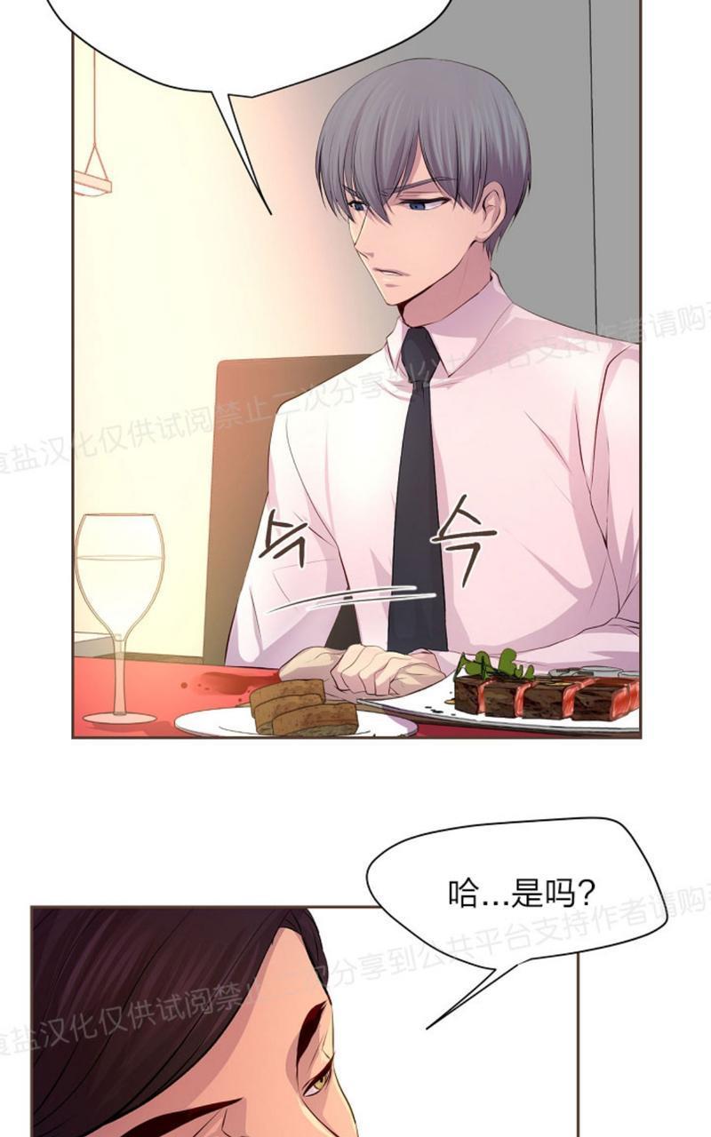升温/炙热的拥抱我[耽美]韩漫全集-第24话无删减无遮挡章节图片 