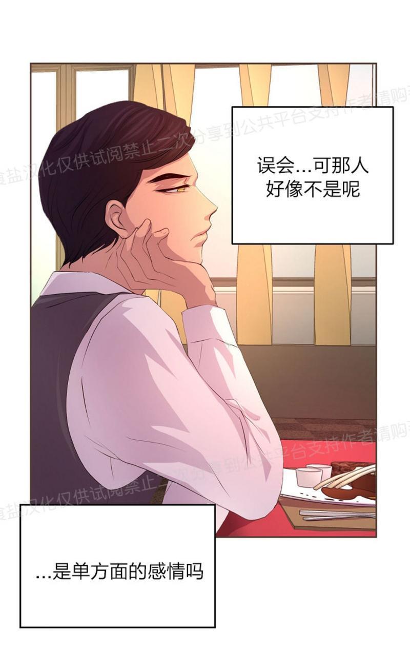 升温/炙热的拥抱我[耽美]韩漫全集-第24话无删减无遮挡章节图片 