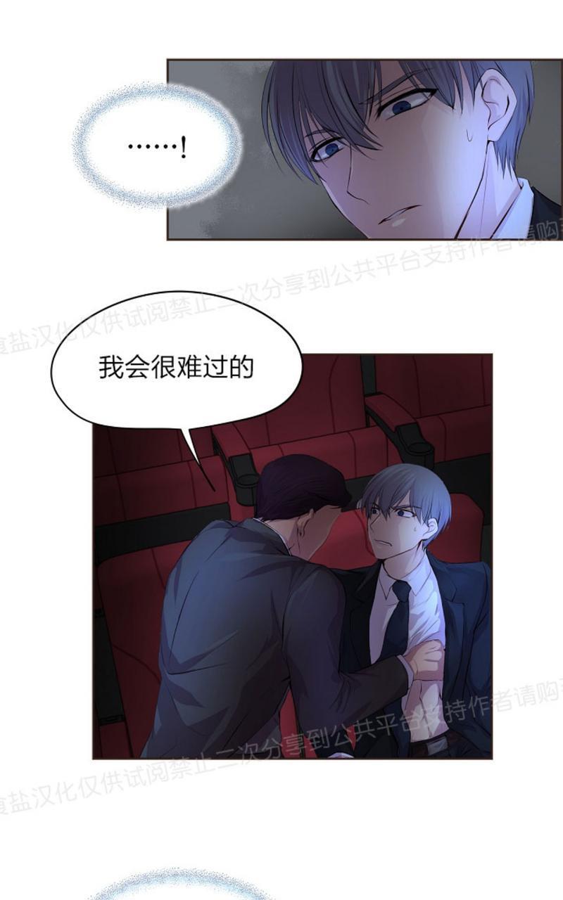 升温/炙热的拥抱我[耽美]韩漫全集-第25话无删减无遮挡章节图片 