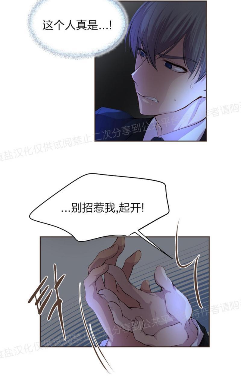 升温/炙热的拥抱我[耽美]韩漫全集-第25话无删减无遮挡章节图片 