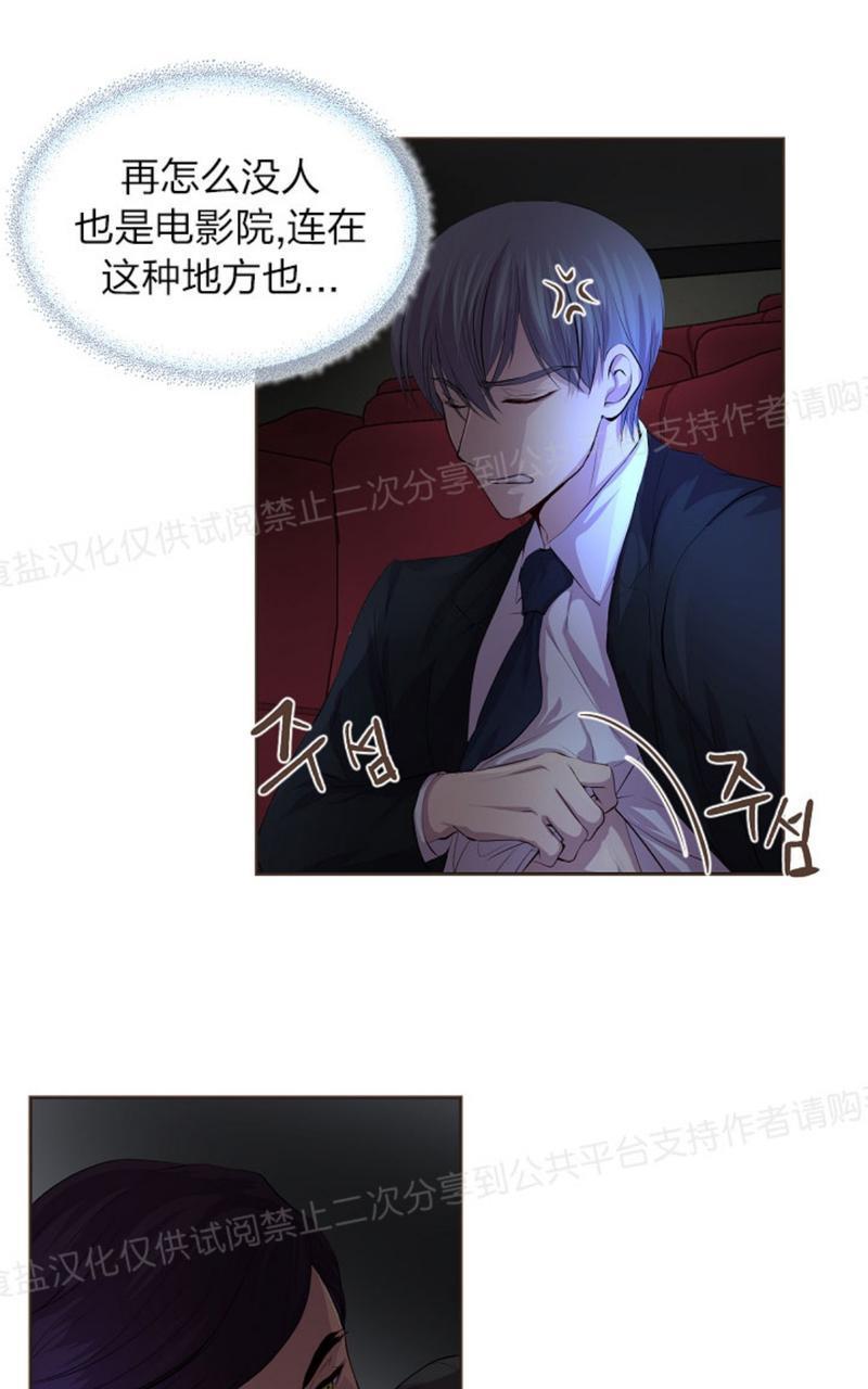 升温/炙热的拥抱我[耽美]韩漫全集-第25话无删减无遮挡章节图片 