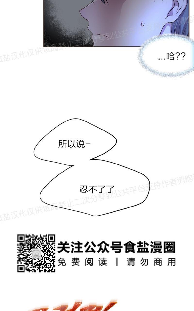 升温/炙热的拥抱我[耽美]韩漫全集-第25话无删减无遮挡章节图片 