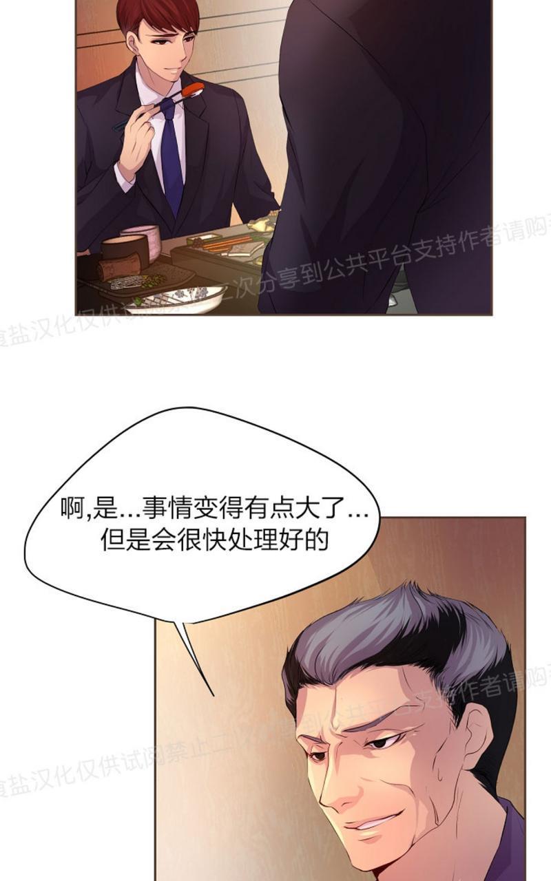 升温/炙热的拥抱我[耽美]韩漫全集-第25话无删减无遮挡章节图片 