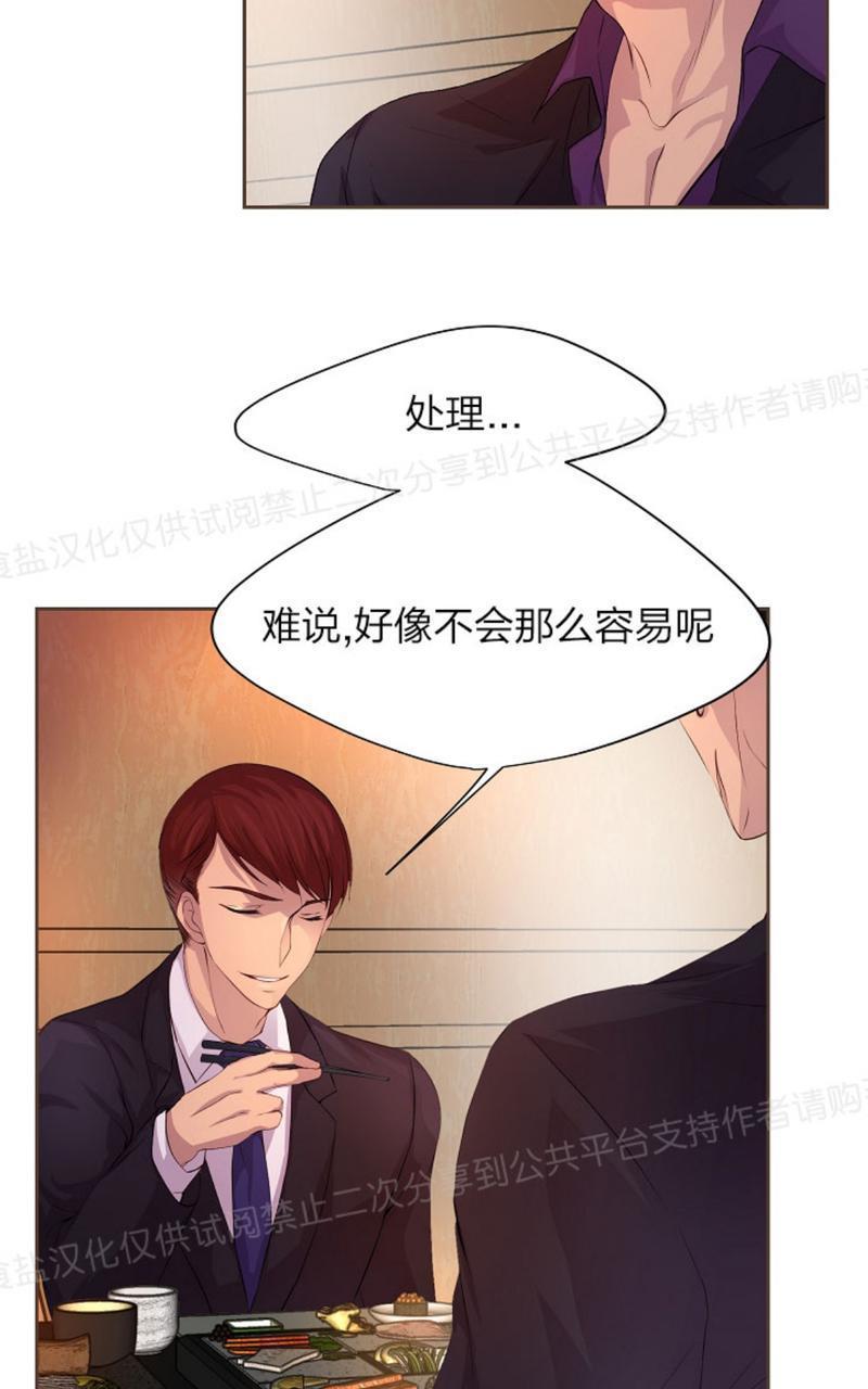 升温/炙热的拥抱我[耽美]韩漫全集-第25话无删减无遮挡章节图片 