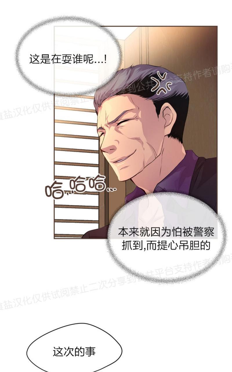 升温/炙热的拥抱我[耽美]韩漫全集-第25话无删减无遮挡章节图片 