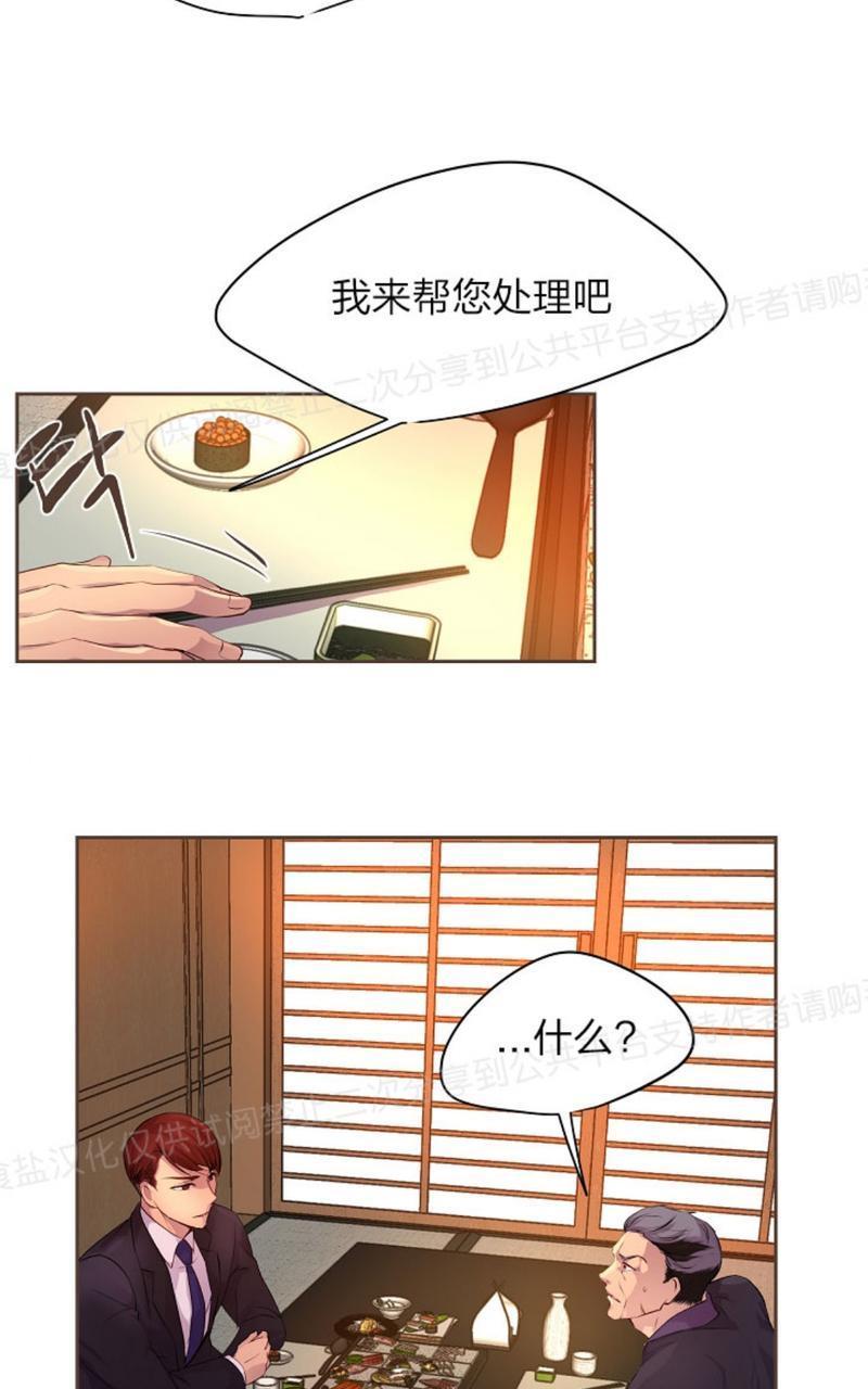 升温/炙热的拥抱我[耽美]韩漫全集-第25话无删减无遮挡章节图片 