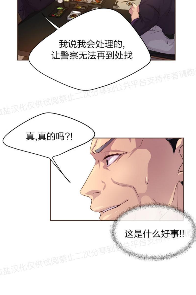 升温/炙热的拥抱我[耽美]韩漫全集-第25话无删减无遮挡章节图片 