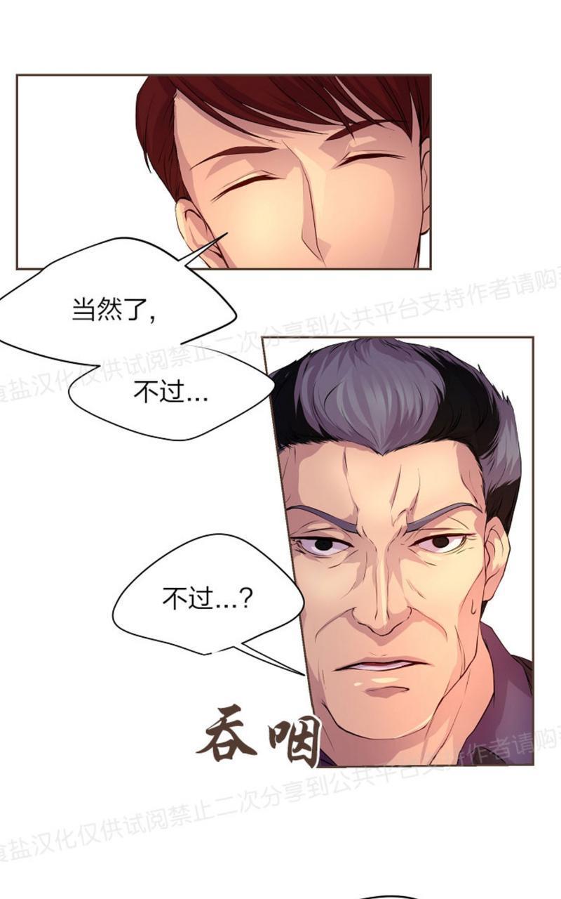 升温/炙热的拥抱我[耽美]韩漫全集-第25话无删减无遮挡章节图片 