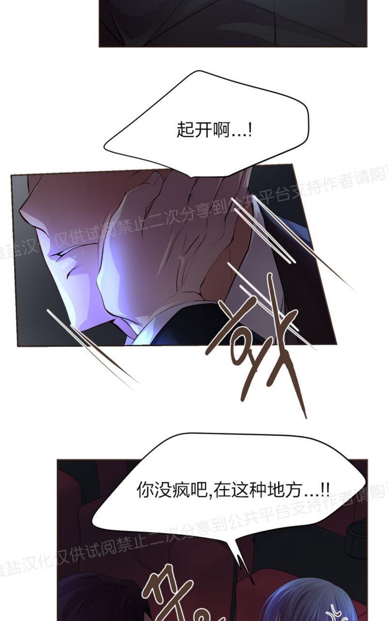 升温/炙热的拥抱我[耽美]韩漫全集-第25话无删减无遮挡章节图片 