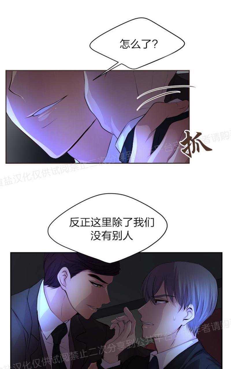 升温/炙热的拥抱我[耽美]韩漫全集-第25话无删减无遮挡章节图片 