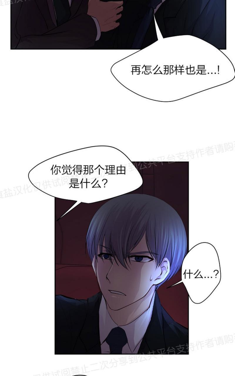升温/炙热的拥抱我[耽美]韩漫全集-第25话无删减无遮挡章节图片 
