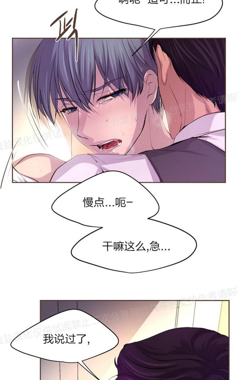 升温/炙热的拥抱我[耽美]韩漫全集-第26话无删减无遮挡章节图片 