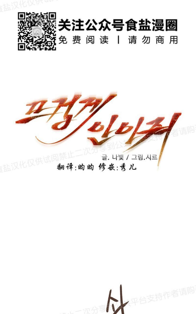 升温/炙热的拥抱我[耽美]韩漫全集-第26话无删减无遮挡章节图片 