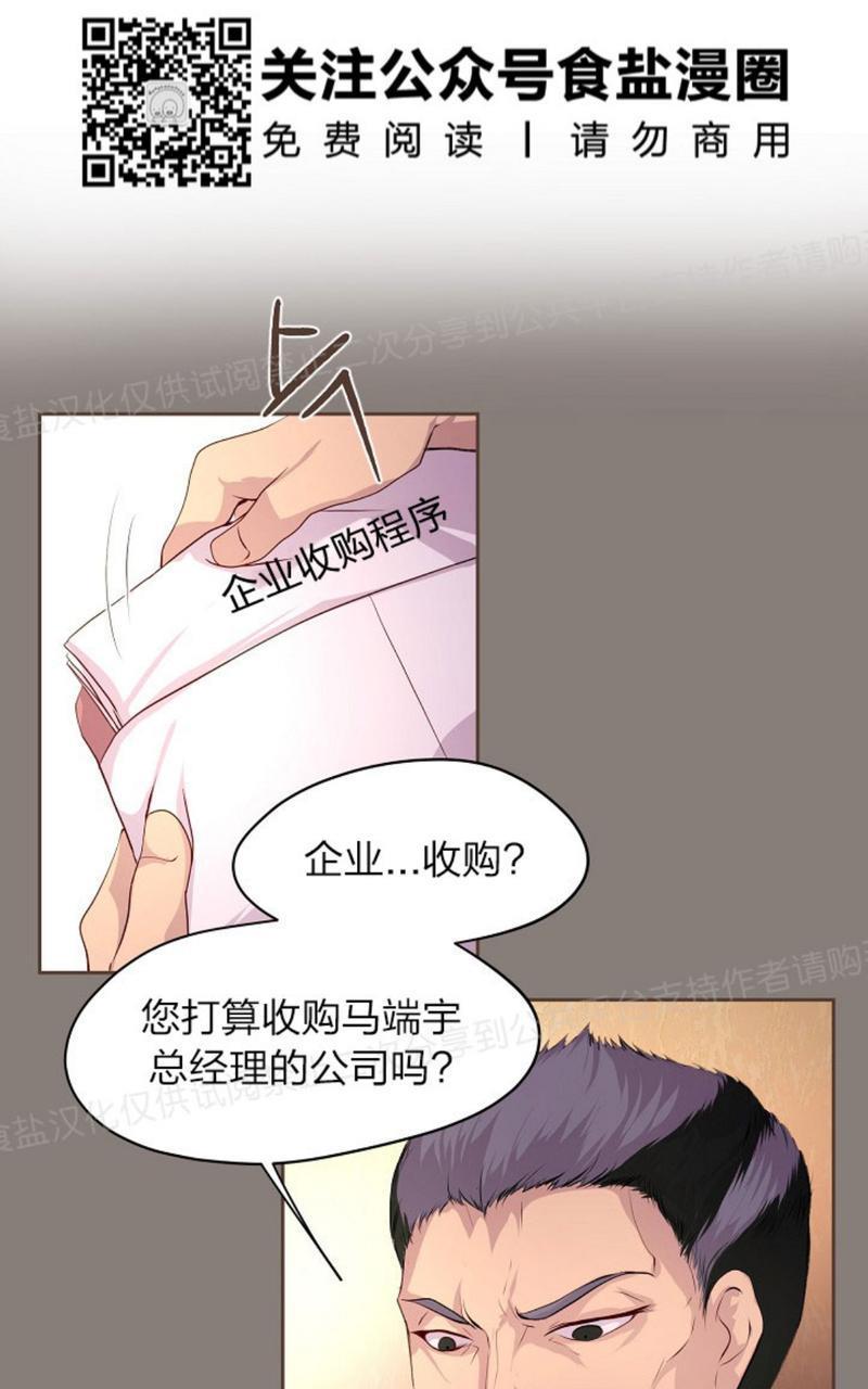 升温/炙热的拥抱我[耽美]韩漫全集-第26话无删减无遮挡章节图片 
