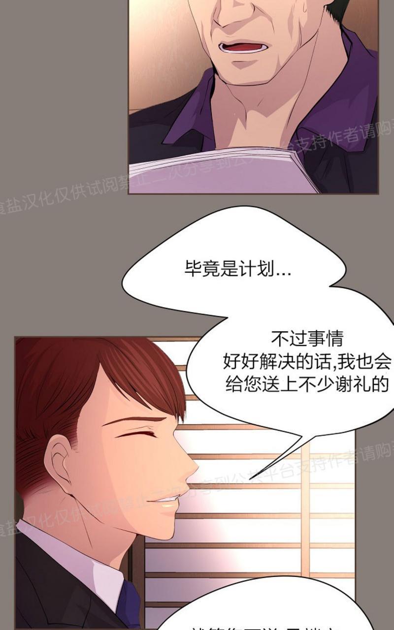 升温/炙热的拥抱我[耽美]韩漫全集-第26话无删减无遮挡章节图片 