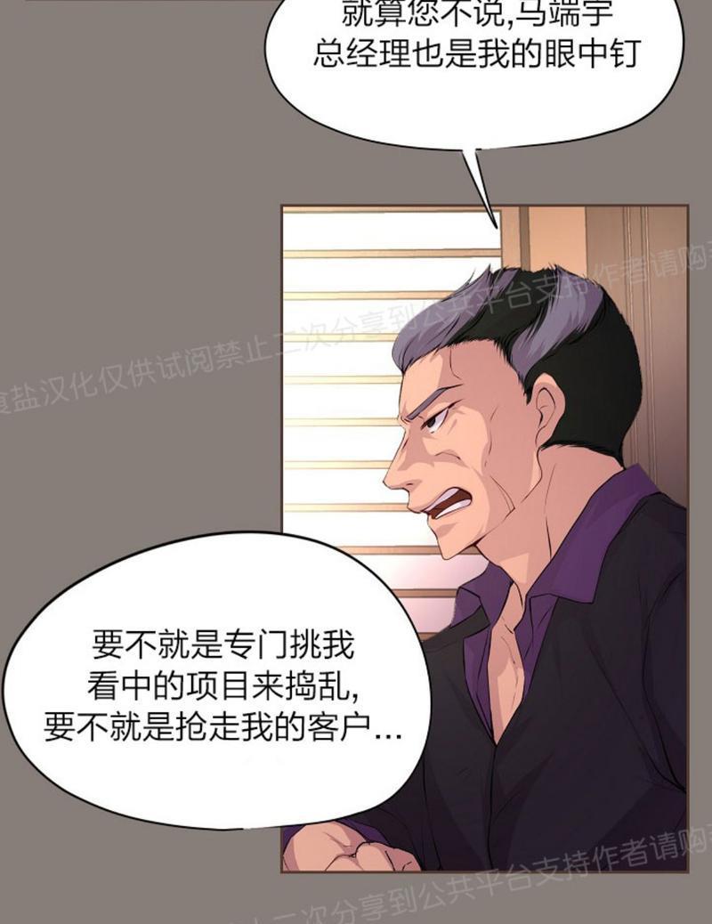 升温/炙热的拥抱我[耽美]韩漫全集-第26话无删减无遮挡章节图片 