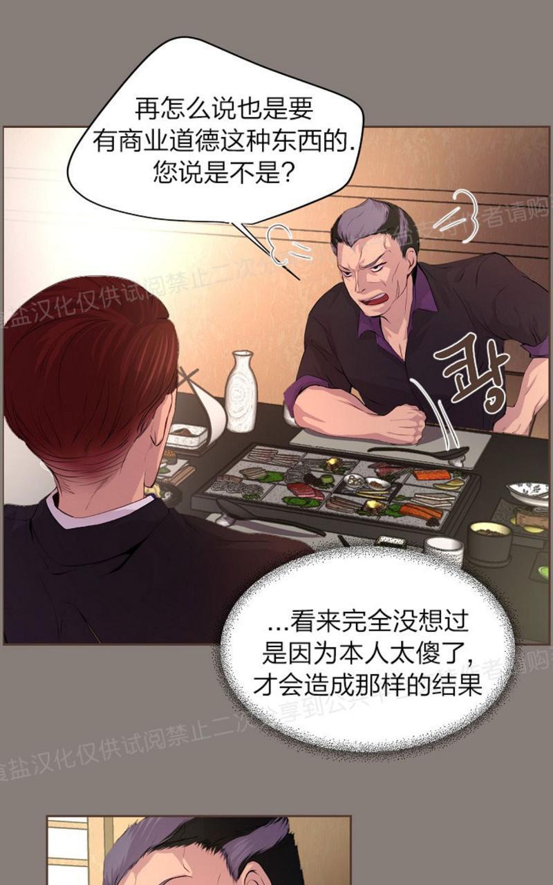 升温/炙热的拥抱我[耽美]韩漫全集-第26话无删减无遮挡章节图片 