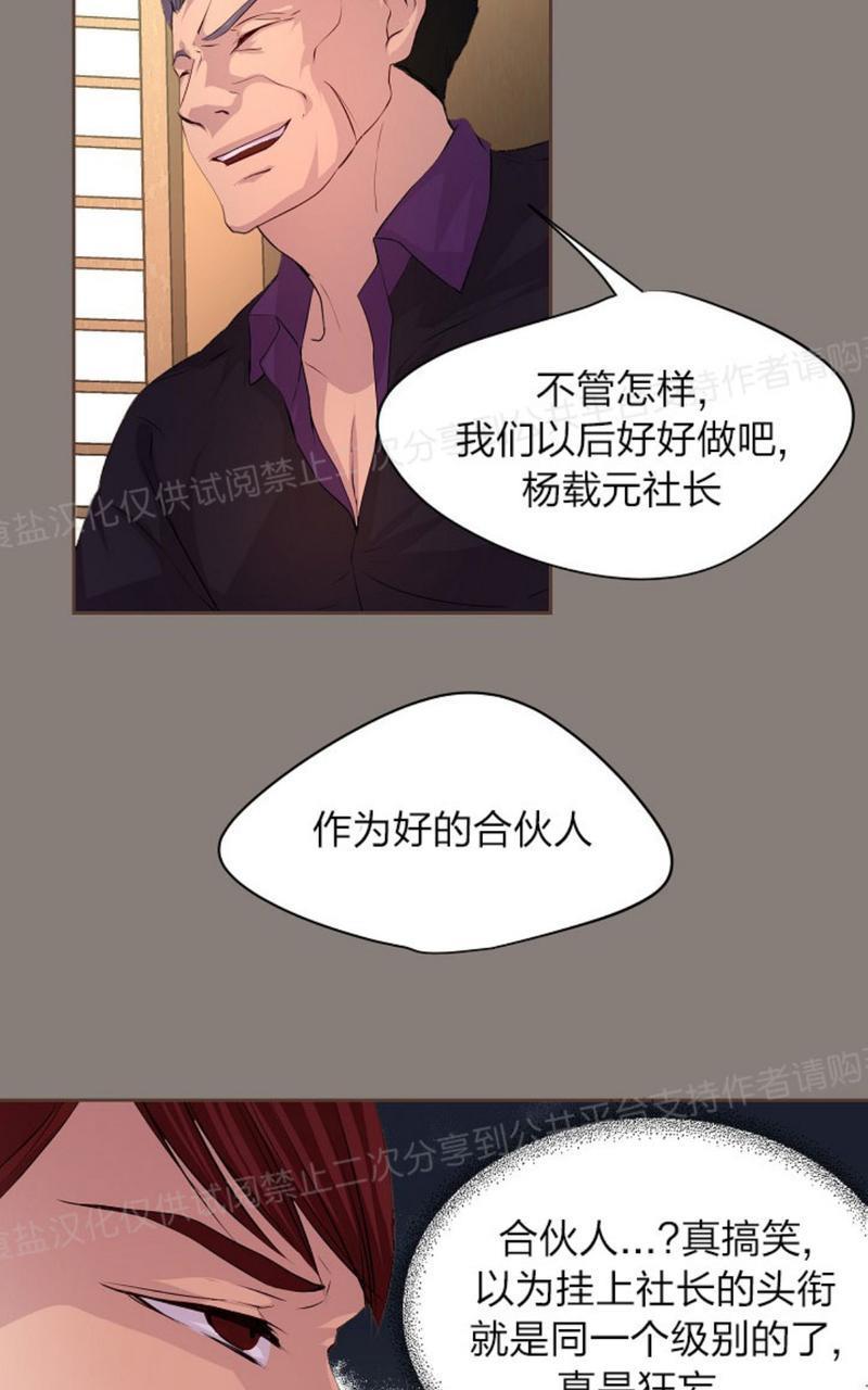 升温/炙热的拥抱我[耽美]韩漫全集-第26话无删减无遮挡章节图片 
