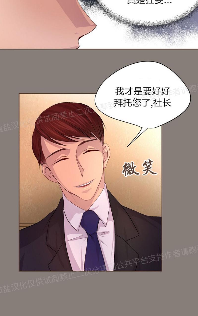 升温/炙热的拥抱我[耽美]韩漫全集-第26话无删减无遮挡章节图片 