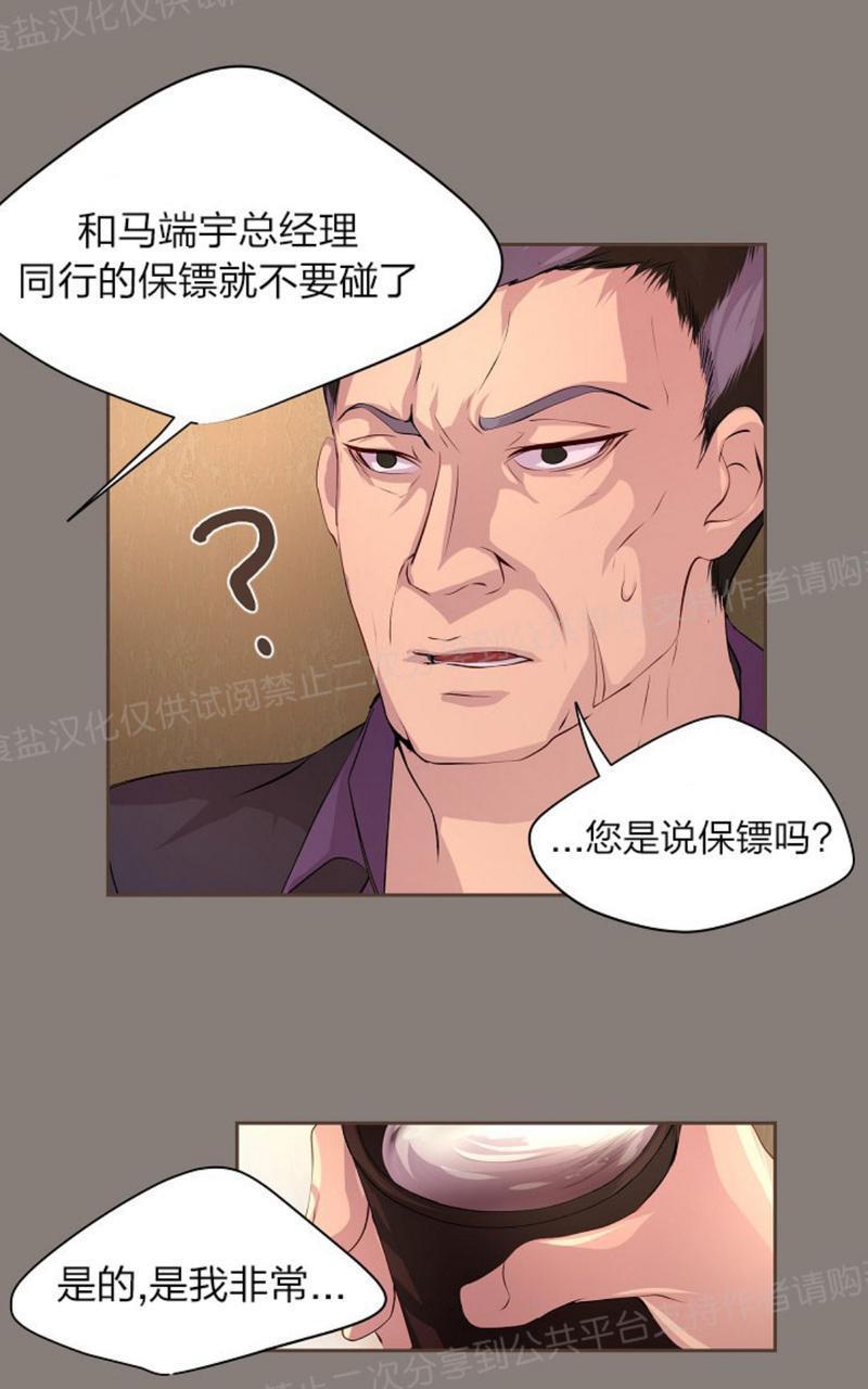 升温/炙热的拥抱我[耽美]韩漫全集-第26话无删减无遮挡章节图片 
