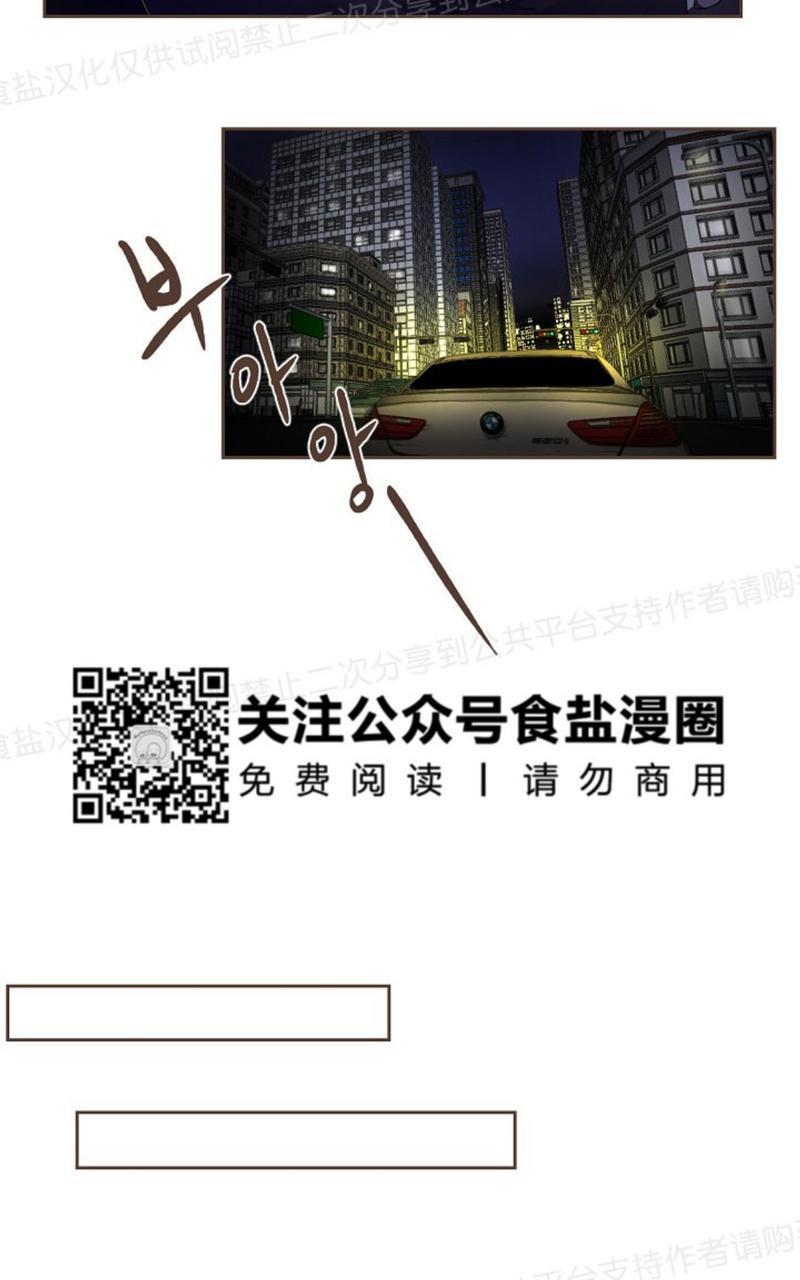 升温/炙热的拥抱我[耽美]韩漫全集-第26话无删减无遮挡章节图片 