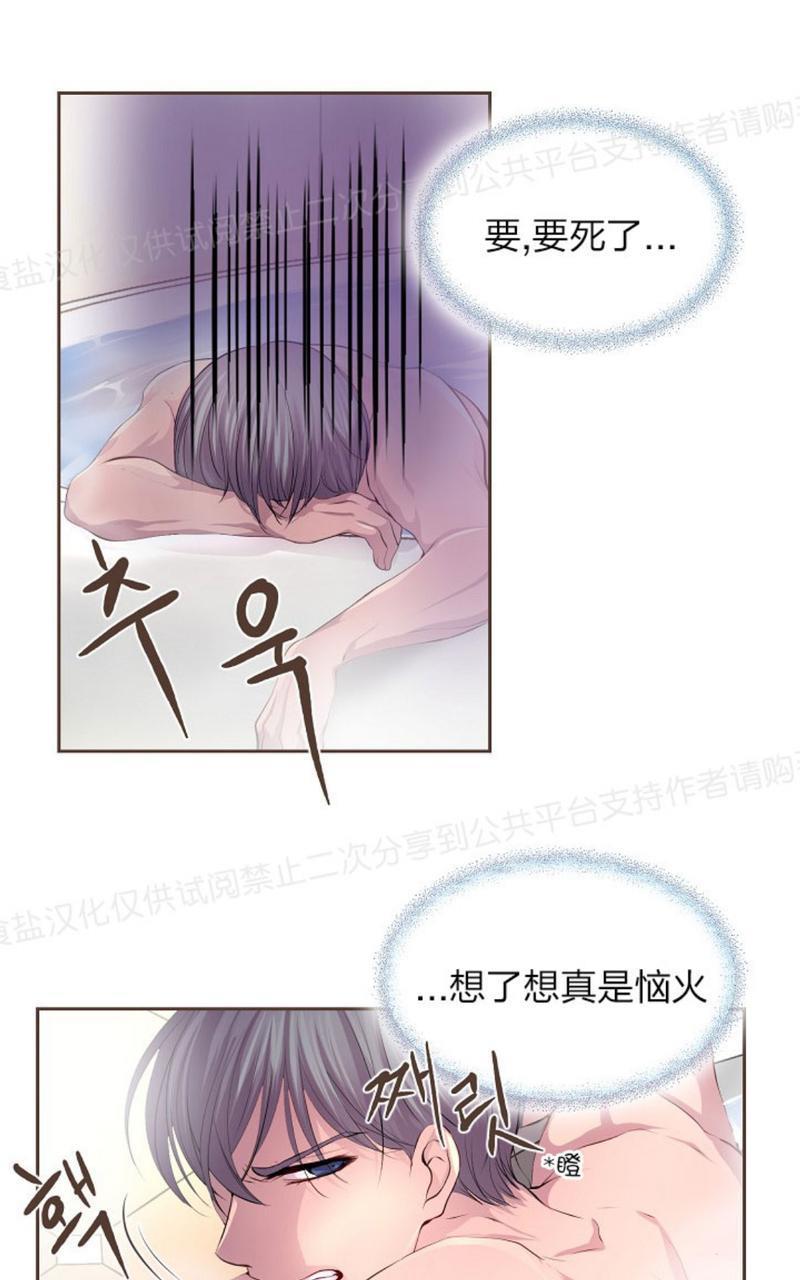 升温/炙热的拥抱我[耽美]韩漫全集-第26话无删减无遮挡章节图片 