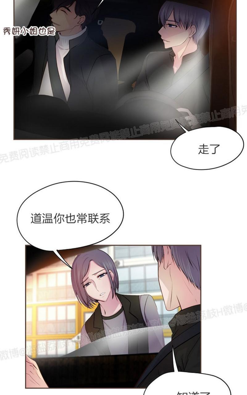升温/炙热的拥抱我[耽美]韩漫全集-第27话无删减无遮挡章节图片 