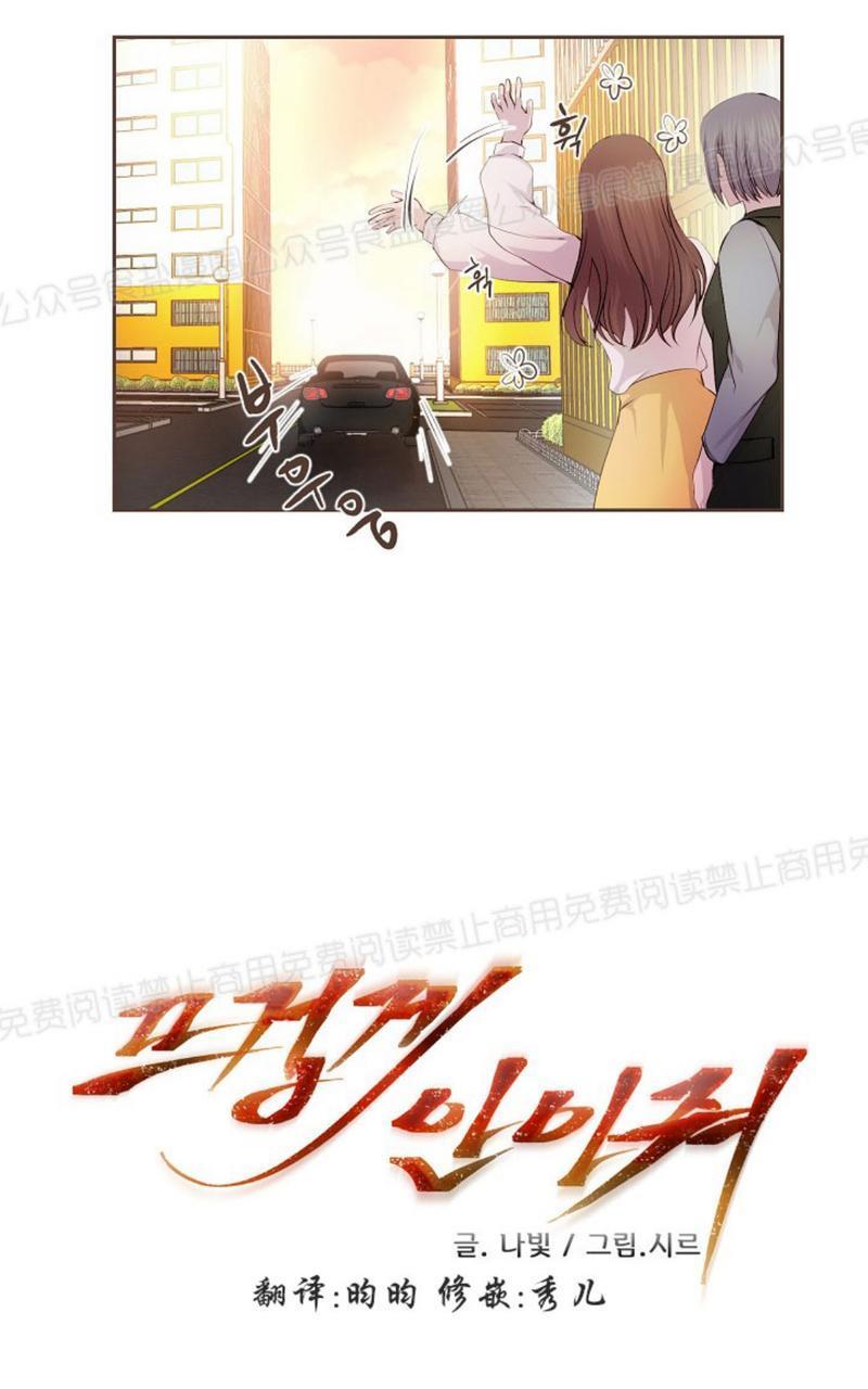 升温/炙热的拥抱我[耽美]韩漫全集-第27话无删减无遮挡章节图片 