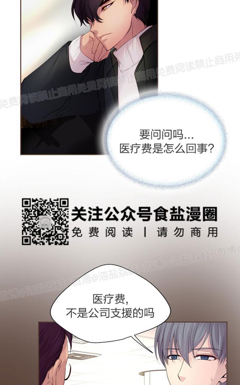 升温/炙热的拥抱我[耽美]韩漫全集-第27话无删减无遮挡章节图片 