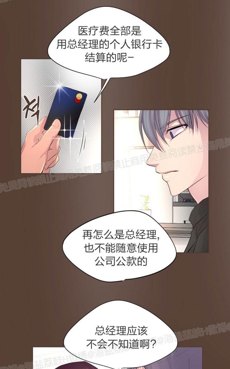 升温/炙热的拥抱我[耽美]韩漫全集-第27话无删减无遮挡章节图片 