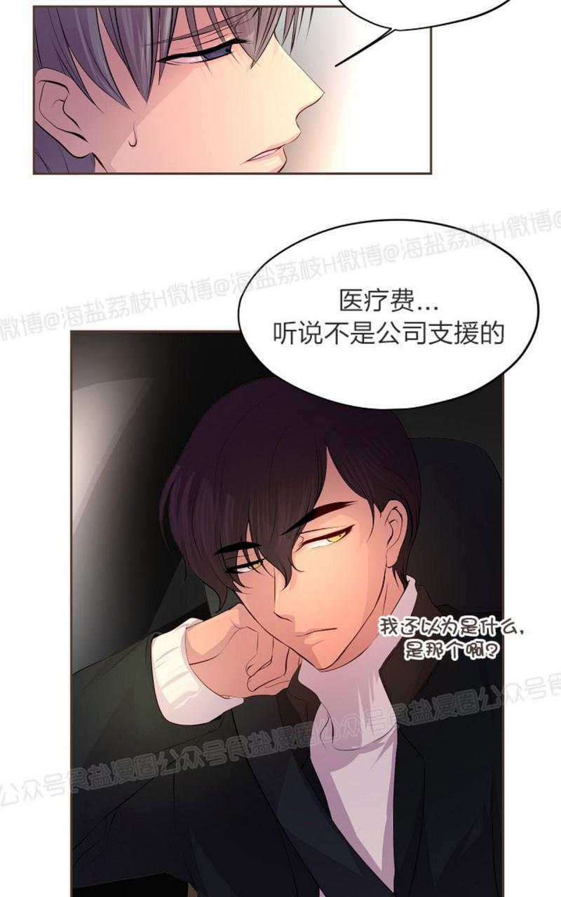升温/炙热的拥抱我[耽美]韩漫全集-第27话无删减无遮挡章节图片 