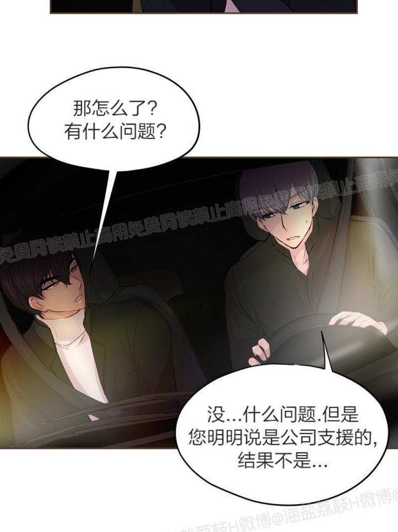 升温/炙热的拥抱我[耽美]韩漫全集-第27话无删减无遮挡章节图片 