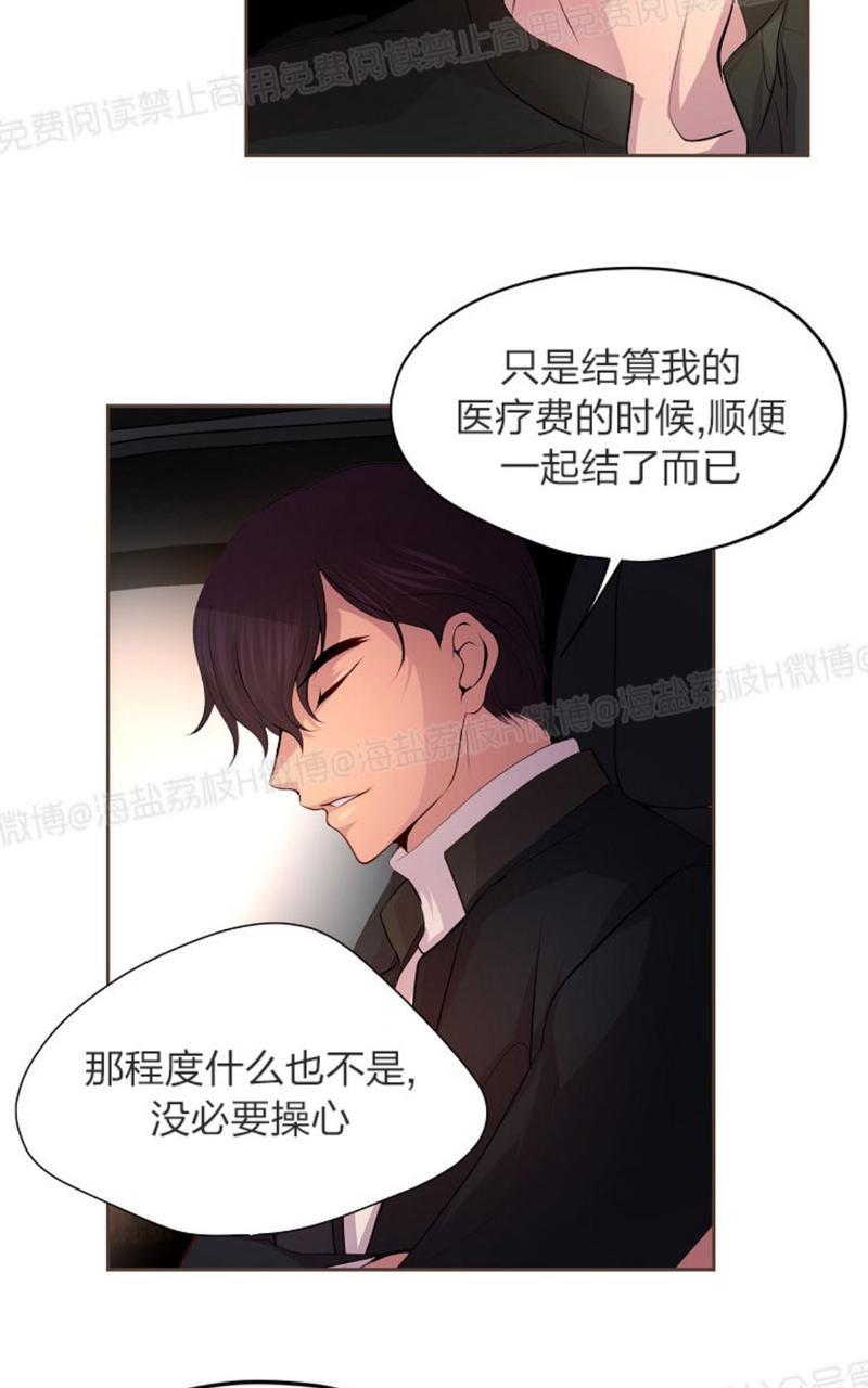 升温/炙热的拥抱我[耽美]韩漫全集-第27话无删减无遮挡章节图片 