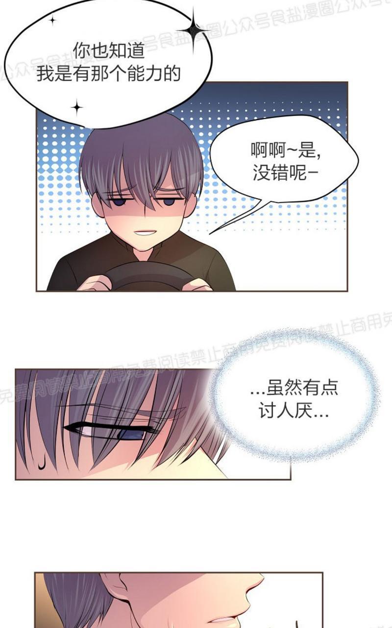 升温/炙热的拥抱我[耽美]韩漫全集-第27话无删减无遮挡章节图片 