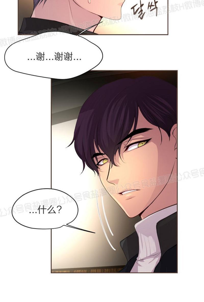 升温/炙热的拥抱我[耽美]韩漫全集-第27话无删减无遮挡章节图片 